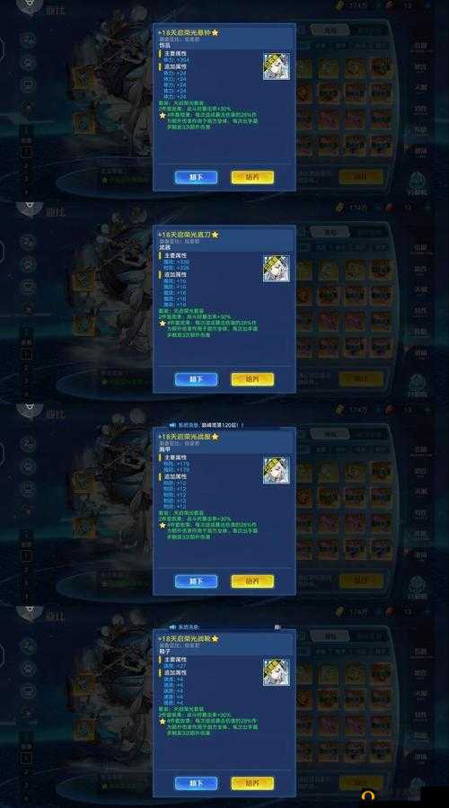 奥拉星手游星级装备增强了什么？星级装备套装效果强化一览