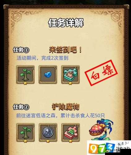 不思议迷宫2020植树节越野怎么玩？2020自然守护者任务打法攻略