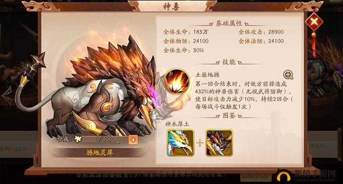 少年三国志2撼地灵犀厉害吗？暴力输出金神兽撼地灵犀技能介绍