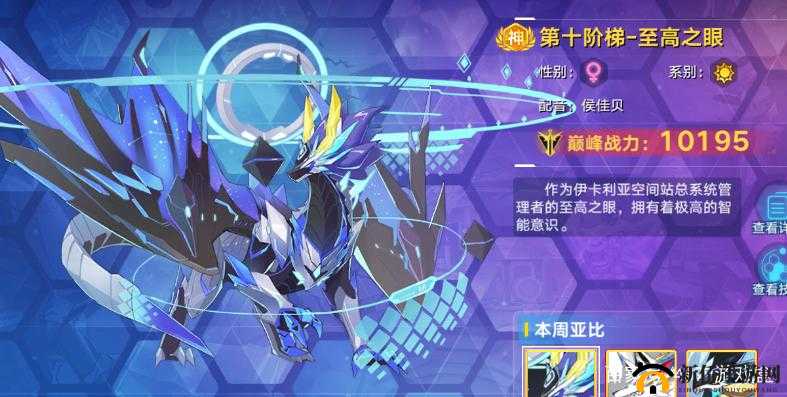 奥拉星手游至高之眼值得练吗？至高之眼技能强度评估