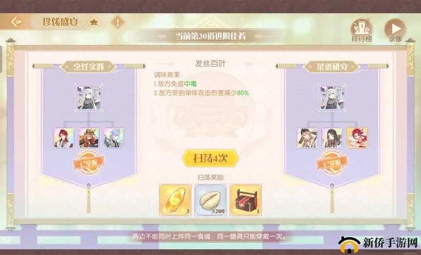 食物语神宫大乐20层怎么两回合通关？神宫大乐活动本推荐打法阵容的演变史