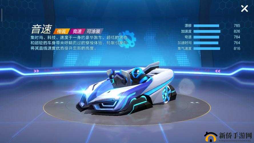 跑跑卡丁车手游音速属性全解析及购买建议