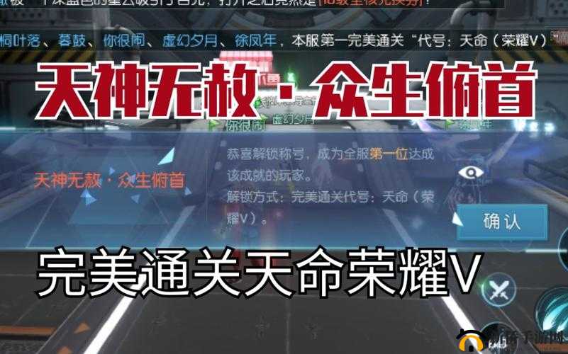 龙族幻想代号天命副本怎么打？110级团本代号天命荣耀五高难打法攻略