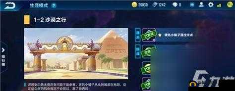 QQ飞车手游队标赛怎么玩？S15脚底炫光狱火魔环获取途径