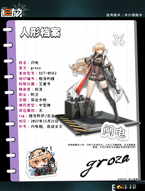 少女前线逃逸加速度2打法全攻略