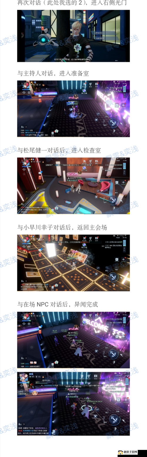 龙族幻想妙梦岛异闻怎么触发？新金色异闻妙梦岛全流程攻略