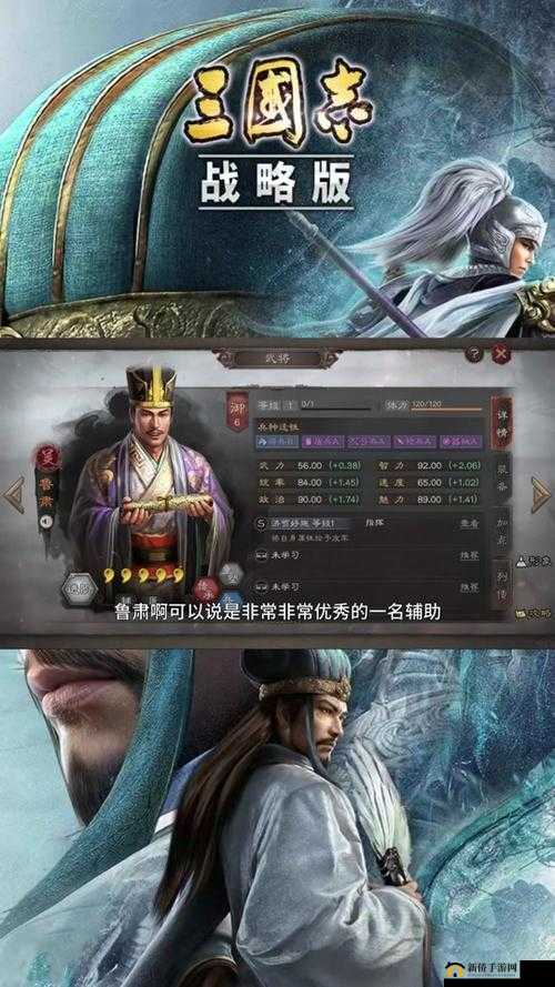 三国志战略版鲁肃好用吗？S3新将鲁肃战法技能评估