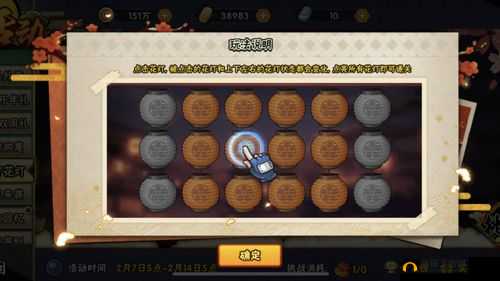 火影忍者手游元宵花灯第十五关怎么过？元宵花灯第十五关通关攻略