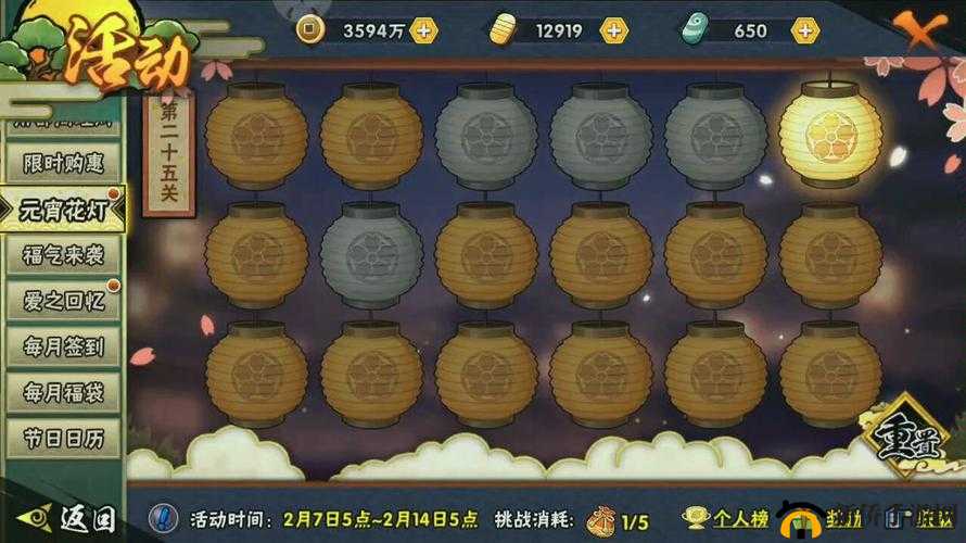 火影忍者手游元宵花灯怎么过？元宵花灯图文通关攻略的演变史