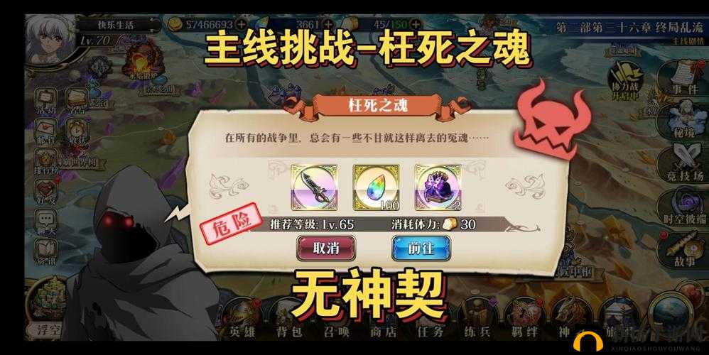 梦幻模拟战枉死之魂怎么过?枉死之魂副本挑战阵容打法攻略