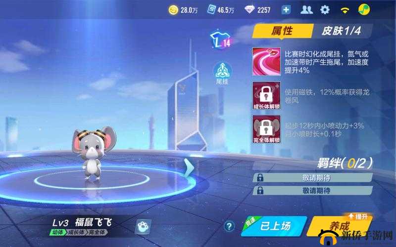 QQ飞车手游福鼠飞飞怎么获得？元宵新宠物福鼠飞飞技能介绍及玩法革命预测