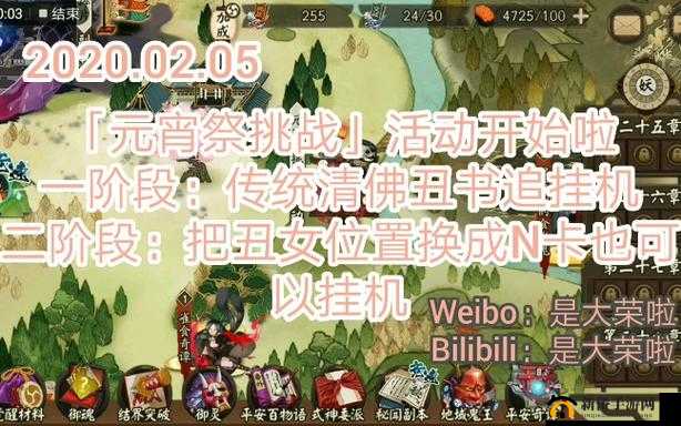 阴阳师元宵祭挑战怎么打？元宵活动副本限时挑战推荐阵容及未来玩法革命预测