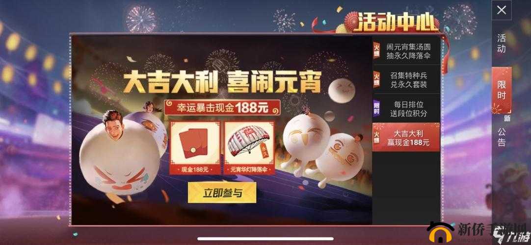 和平精英变成面团周任务怎么做？元宵圆盘舞台位置一览