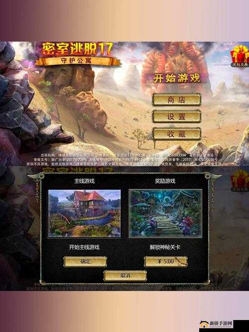 密室逃脱17守护公寓攻略大全，底层逻辑与操作映射深度解析