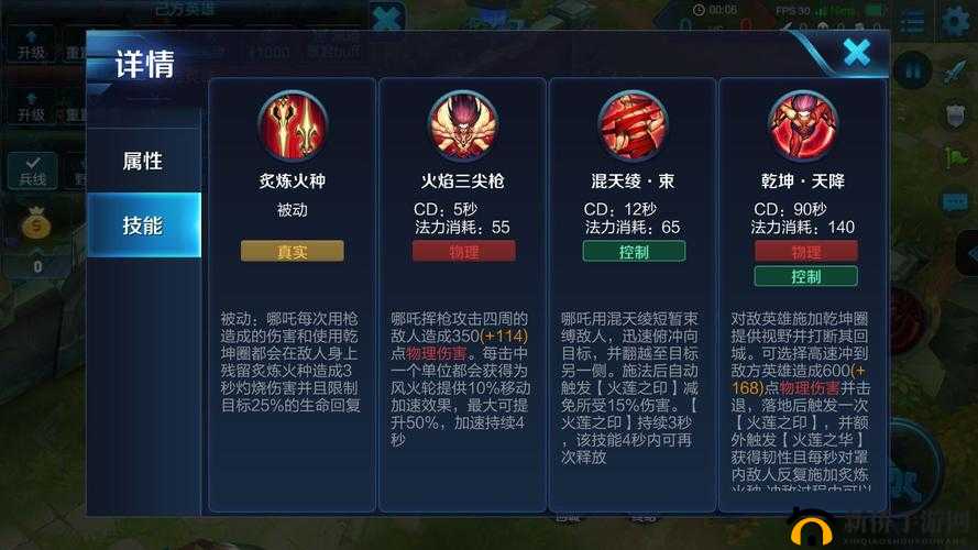 大王不高兴暴走哪吒什么技能？单体输出暴走哪吒技能介绍