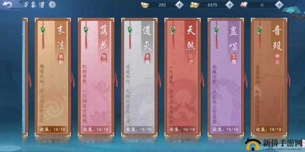 新笑傲江湖打听弥录的去向怎么完成？禅林息慈奇遇流程攻略