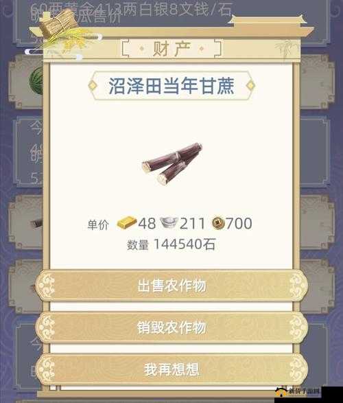 古代人生，如何拥有超过一万亩的田地？田地购入上限突破技巧