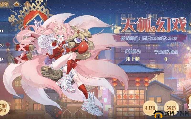 食物语天狐幻戏怎么打?春节活动boss打法阵容推荐