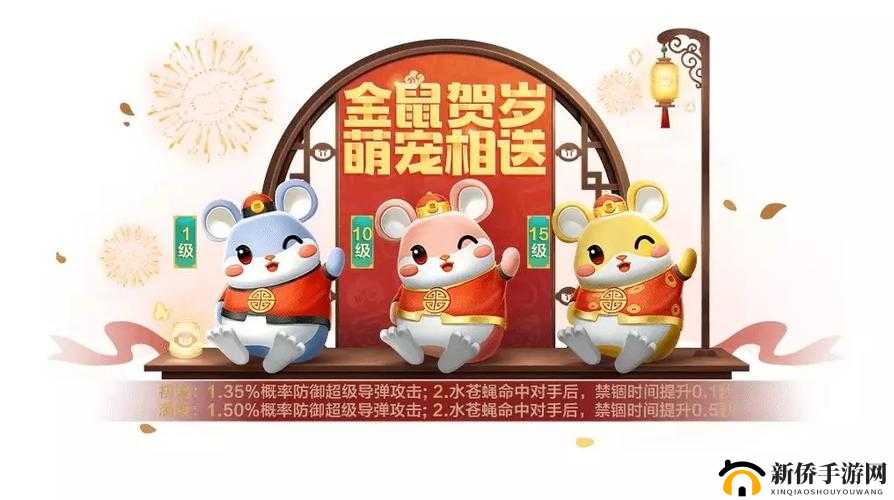 跑跑卡丁车手游50条新春祝福语全收集 2020金鼠贺岁最新祝福语汇总一览