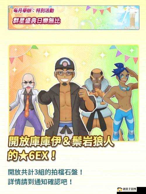 库库伊博士携鬃岩狼人震撼登场！新拍组技能深度剖析