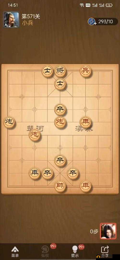 天天象棋残局挑战161期全攻略，1月27日图文详解助你通关