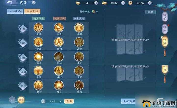 新笑傲江湖势力玩法怎么玩？东海群岛势力玩法系统深度解析