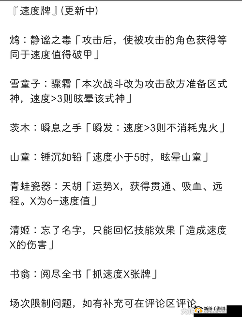 阴阳师百闻牌怪谈结局怎么选？湖心小筑、温泉塔、商店街分支选择建议