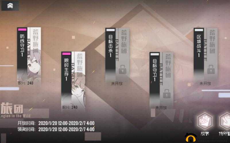 双生视界荒野旅团限时生存关攻略，未受脆弱通关技巧