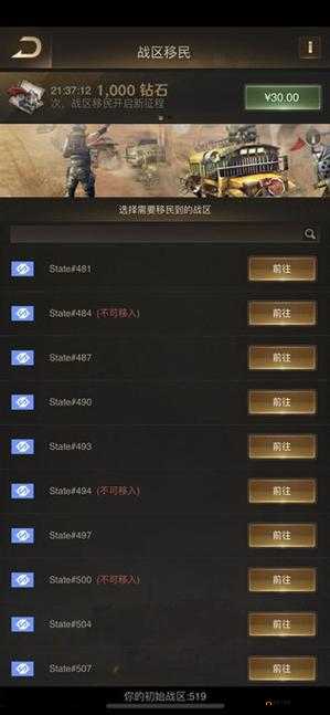 守望黎明怎么移民？战区移民转换区服功能介绍及玩法革命预测