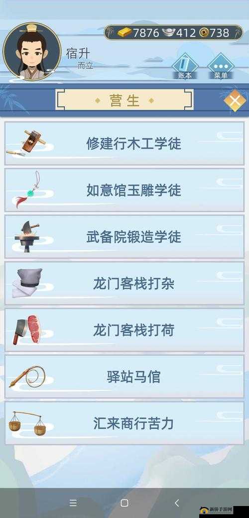 古代人生隐藏职业有哪些？隐藏职业特殊触发条件汇总