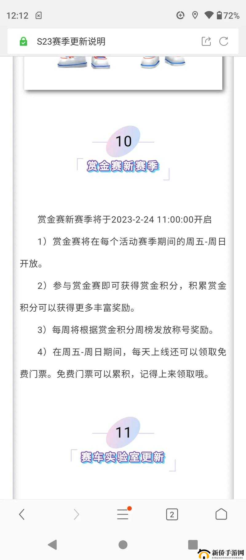 跑跑卡丁车手游春联填字攻略，新春对联活动汉字正确答案解析