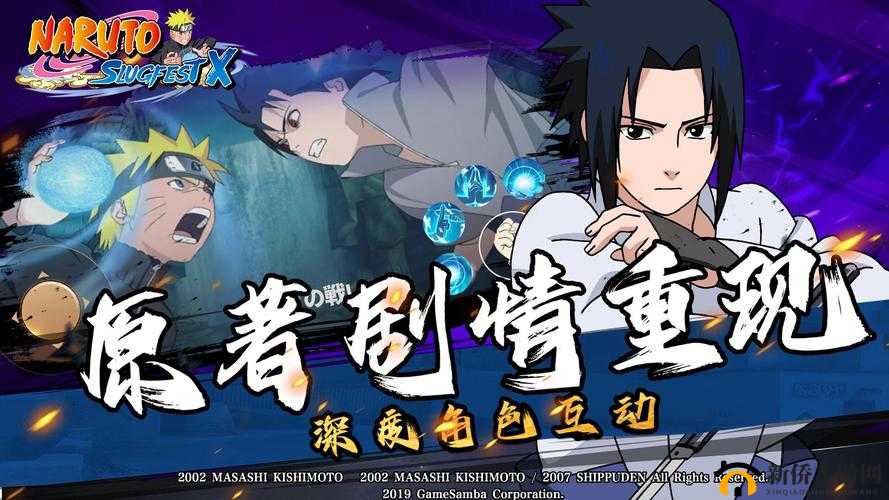 火影忍者巅峰对决PK惩罚怎么消除？Naruto Slugfest罪恶值机制介绍攻略