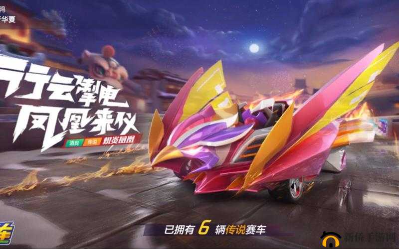 跑跑卡丁车手游炽炎凤凰厉害吗？传说道具车炽炎凤凰技能预测及玩法革命