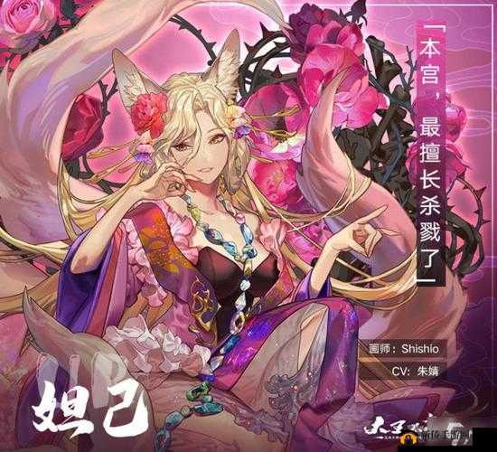 大王不高兴妲己怎么样？九尾妖狐妲己技能特色攻略