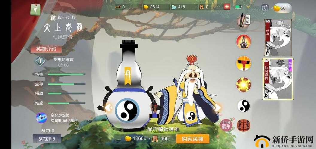 大王不高兴太上老君技能全解析，底层逻辑与实战应用