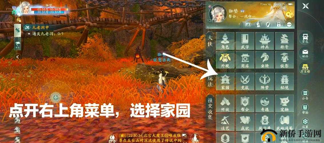 古剑奇谭木语人家园玩法深度解析，鱼伯居家园休闲玩法及其在资源管理中的重要性