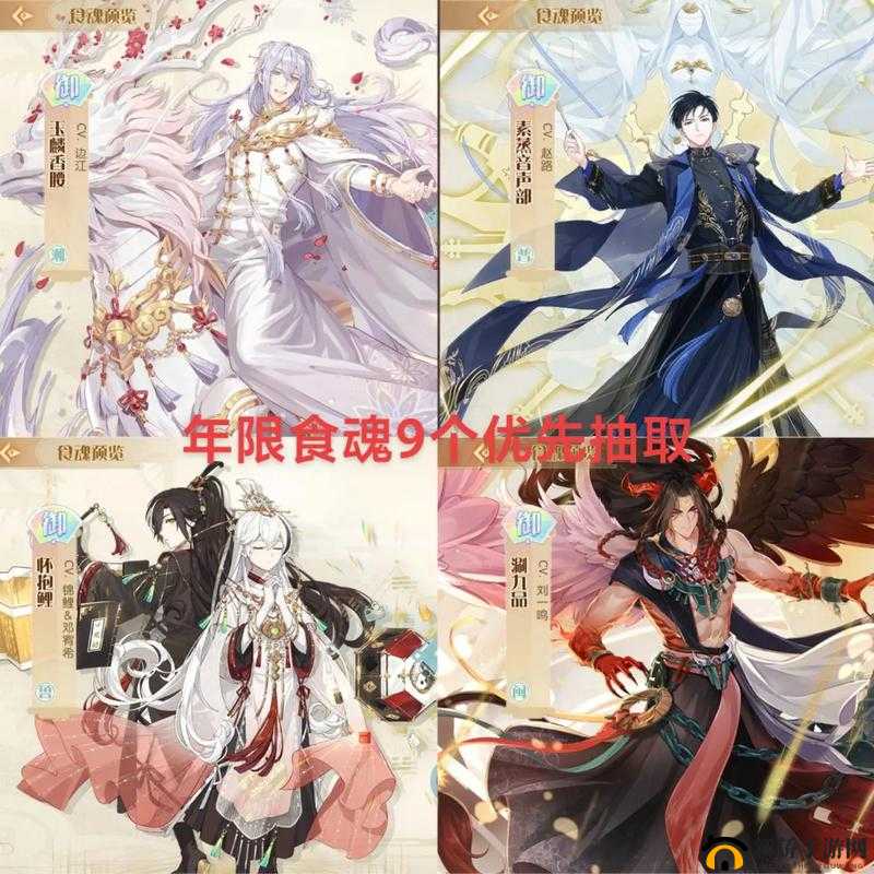 食物语年年有余值得培养吗?新春食魂年年有余技能评估