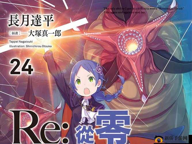 从零开始的异世界生活，鬼村商店优先兑换策略与资源管理艺术