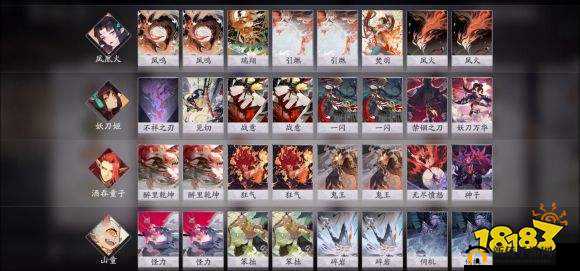 阴阳师百闻牌8-4怎么过？秘闻第八章最后一关打法攻略