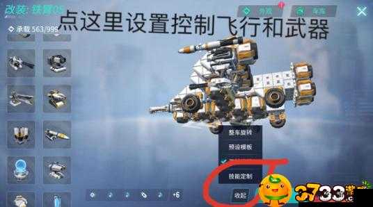 重装上阵能造出飞机吗？飞行器建造步骤技巧分享及玩法革命预测