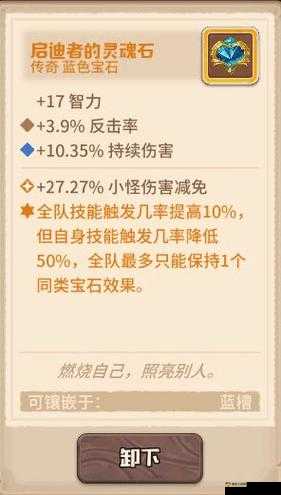 咔叽探险队封印怎么加点比较好？守护者封印天赋加点攻略全解析