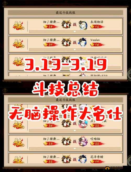 阴阳师百闻牌研习社怎么玩胜率高？怪谈研习社低保技巧心得——演变史专题