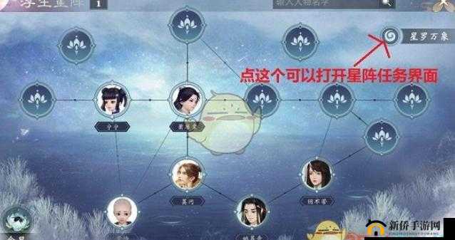 一梦江湖浮生星旅怎么全结局?首周莫问渔乡旧忆星旅路线攻略