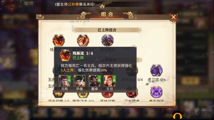 少年三国志零九州怎么进?主线支线关卡挑战攻略详解