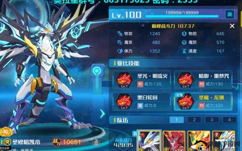 奥拉星手游圣修暗凯帝特性怎么选？修凯特性选择搭配建议