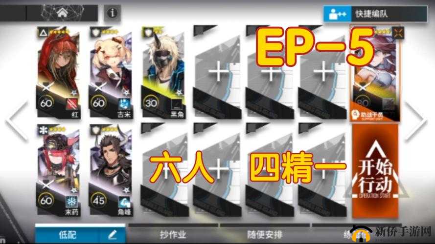 明日方舟AF-5低配怎么打?AF-5润物无声平民可抄挑战思路