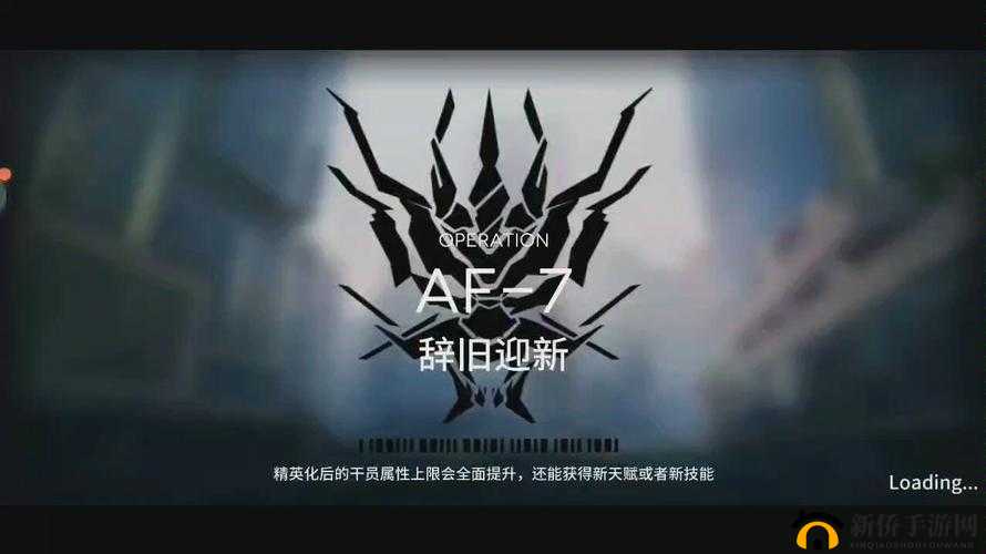 明日方舟AF-7攻略,轻松应对AF7辞旧迎新大锤哥