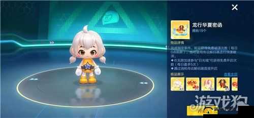 跑跑卡丁车手游福娃套装怎么获得？邀请好友领福娃活动介绍