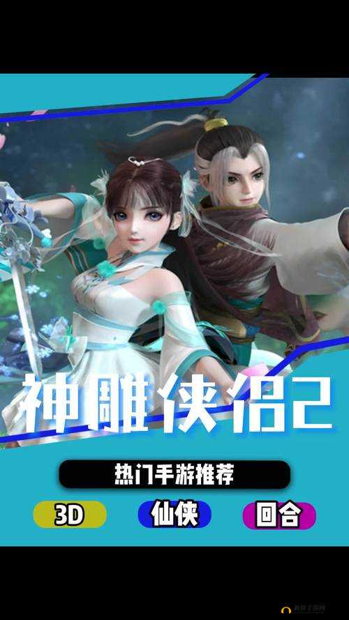 神雕侠侣2手游虚战力是指什么?战力虚高辨别方法