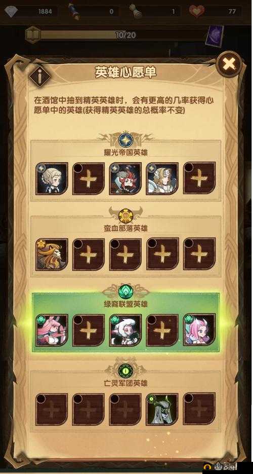 剑与远征怎么分享抽卡或新英雄？新兵特训第一天任务达成方法
